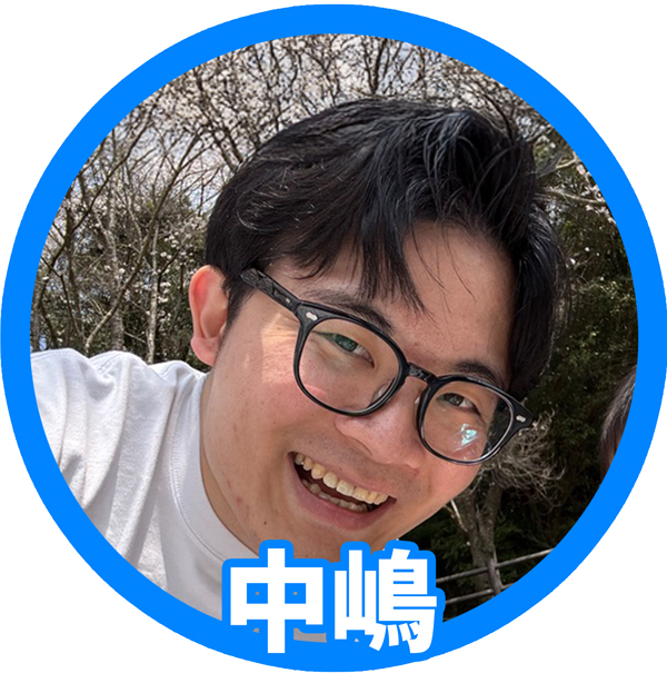 中嶋