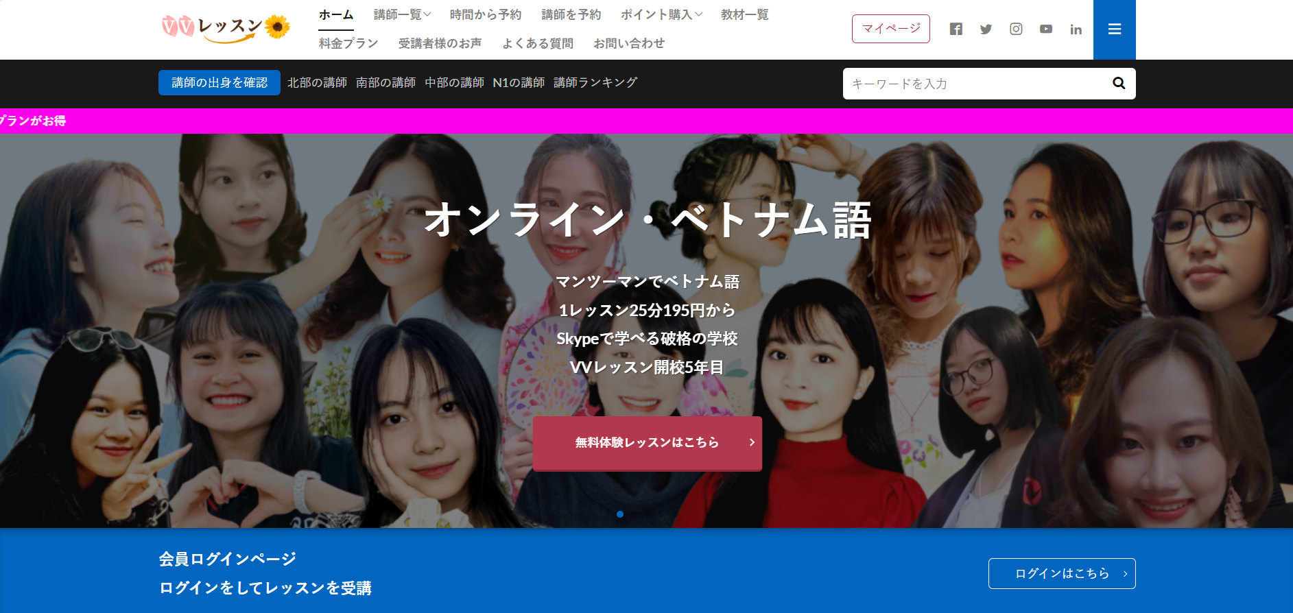 VVレッスンホームページTOP
