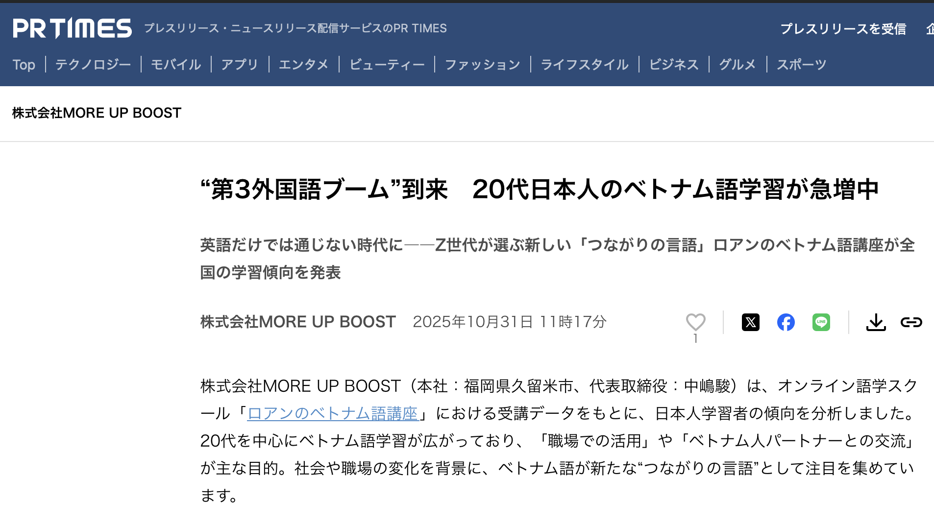 プレスリリース画像