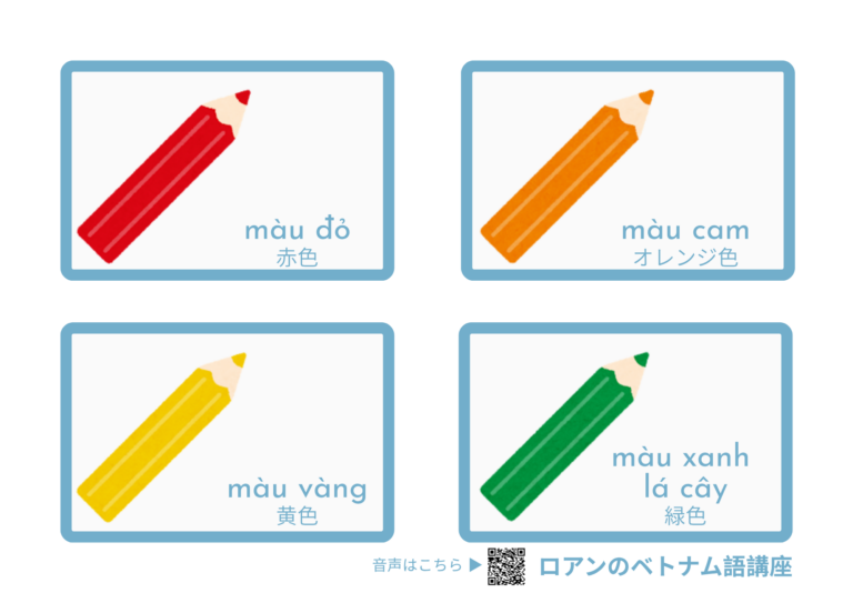 2つのアクセントカラー：ナロンと他の色合い、原産国ベトナム。 2つのアクセントカラー：ナロンと他の色合い、原産国ベトナム。 【公式